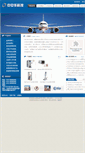 Mobile Screenshot of bjzhong.com